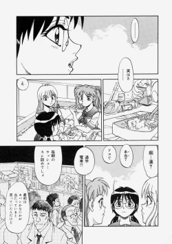 Page 43 of Moe Momo Musume