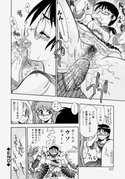 Page 56 of Moe Momo Musume