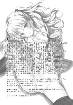 Page 21 of Nouryoku Hatsujou