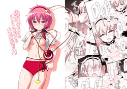 Download Osanazuma Satori no Torotoro Kozukuri Funtouki!! 3