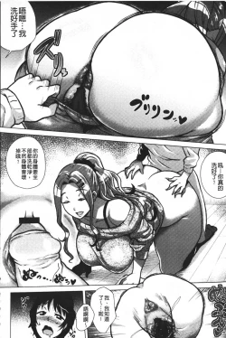 Page 17 of Dosukebe ! Oniku-Carnival | 淫肉的嘉年華有夠好色!