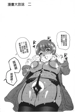 Page 185 of Dosukebe ! Oniku-Carnival | 淫肉的嘉年華有夠好色!