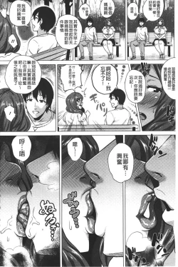 Page 55 of Dosukebe ! Oniku-Carnival | 淫肉的嘉年華有夠好色!