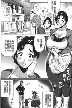 Page 84 of Dosukebe ! Oniku-Carnival | 淫肉的嘉年華有夠好色!