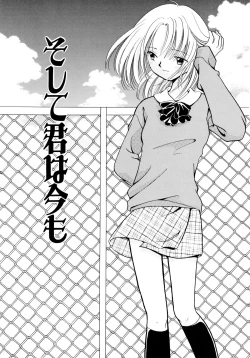 Page 102 of Hanbun Shoujo