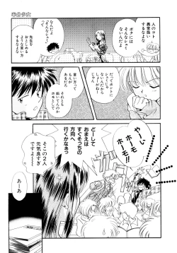 Page 10 of Hanbun Shoujo