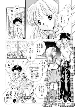 Page 119 of Hanbun Shoujo