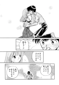 Page 129 of Hanbun Shoujo