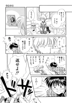 Page 12 of Hanbun Shoujo