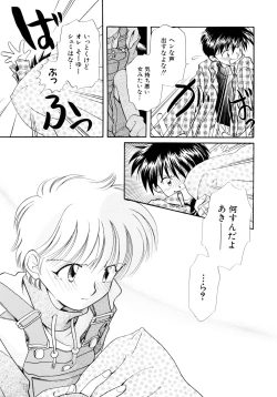 Page 14 of Hanbun Shoujo