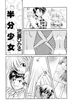 Page 2 of Hanbun Shoujo