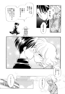 Page 31 of Hanbun Shoujo