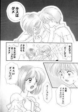 Page 43 of Hanbun Shoujo