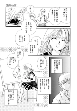 Page 56 of Hanbun Shoujo
