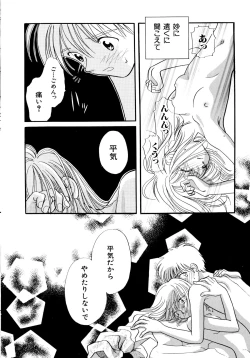 Page 63 of Hanbun Shoujo