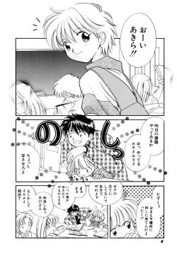 Page 7 of Hanbun Shoujo