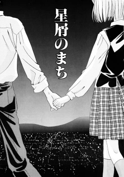 Page 86 of Hanbun Shoujo