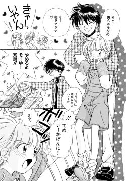 Page 8 of Hanbun Shoujo