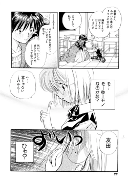 Page 93 of Hanbun Shoujo