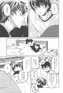 Page 2 of Irete Yoshi, Kaite Yoshi.