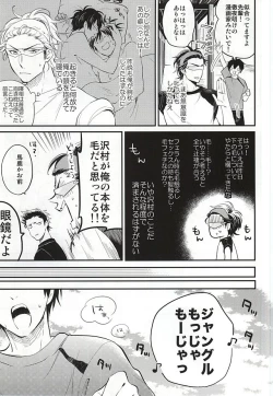 Page 10 of Cotton Candy Cloudy