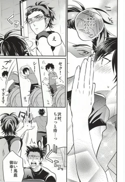 Page 14 of Cotton Candy Cloudy