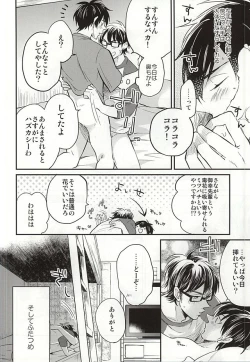 Page 3 of Cotton Candy Cloudy