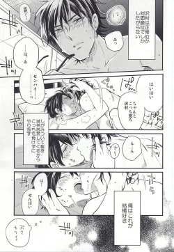 Page 4 of Cotton Candy Cloudy