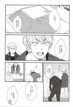 Page 4 of Kotatsumuri no Toaru Ichinichi