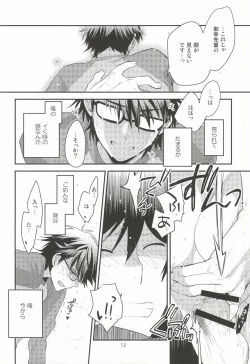 Page 10 of <Zoku> To-Strike