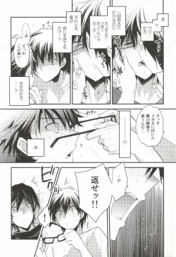 Page 14 of <Zoku> To-Strike