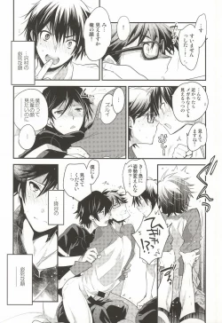 Page 16 of <Zoku> To-Strike