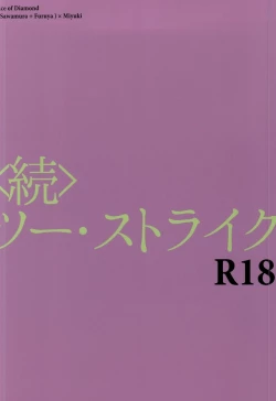 Page 27 of <Zoku> To-Strike