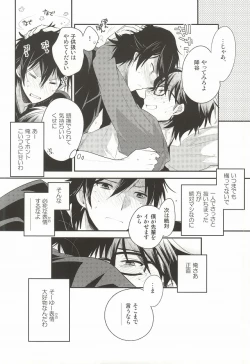 Page 8 of <Zoku> To-Strike