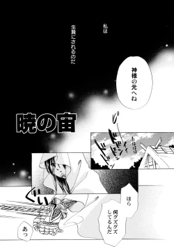Page 105 of Onnanoko Gakushuuchou