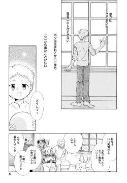 Page 10 of Onnanoko Gakushuuchou