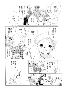 Page 11 of Onnanoko Gakushuuchou