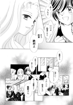 Page 127 of Onnanoko Gakushuuchou