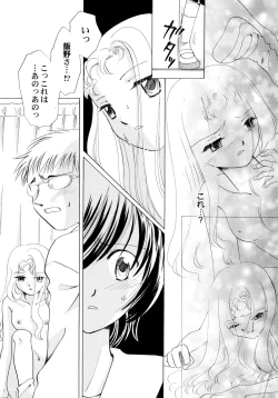 Page 136 of Onnanoko Gakushuuchou