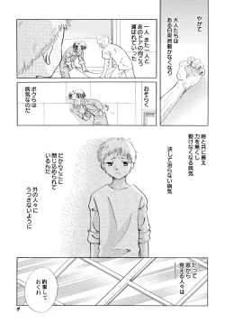 Page 14 of Onnanoko Gakushuuchou