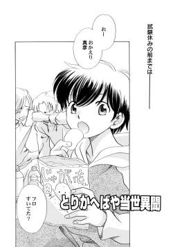 Page 157 of Onnanoko Gakushuuchou