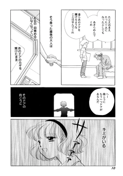 Page 15 of Onnanoko Gakushuuchou