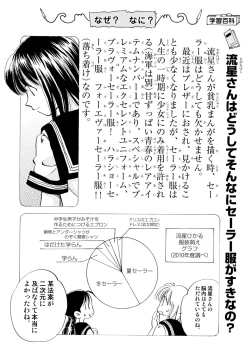 Page 172 of Onnanoko Gakushuuchou