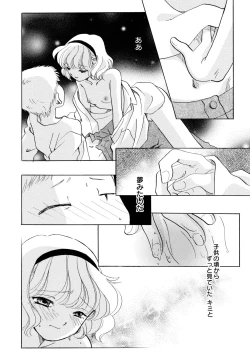 Page 21 of Onnanoko Gakushuuchou