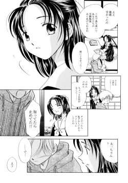 Page 30 of Onnanoko Gakushuuchou