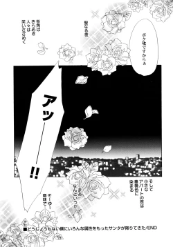 Page 55 of Onnanoko Gakushuuchou