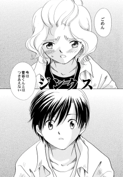 Page 56 of Onnanoko Gakushuuchou