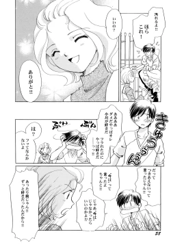 Page 63 of Onnanoko Gakushuuchou