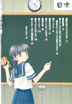 Page 7 of Onnanoko Gakushuuchou