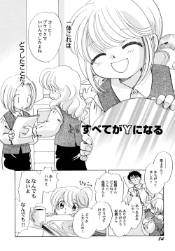 Page 89 of Onnanoko Gakushuuchou